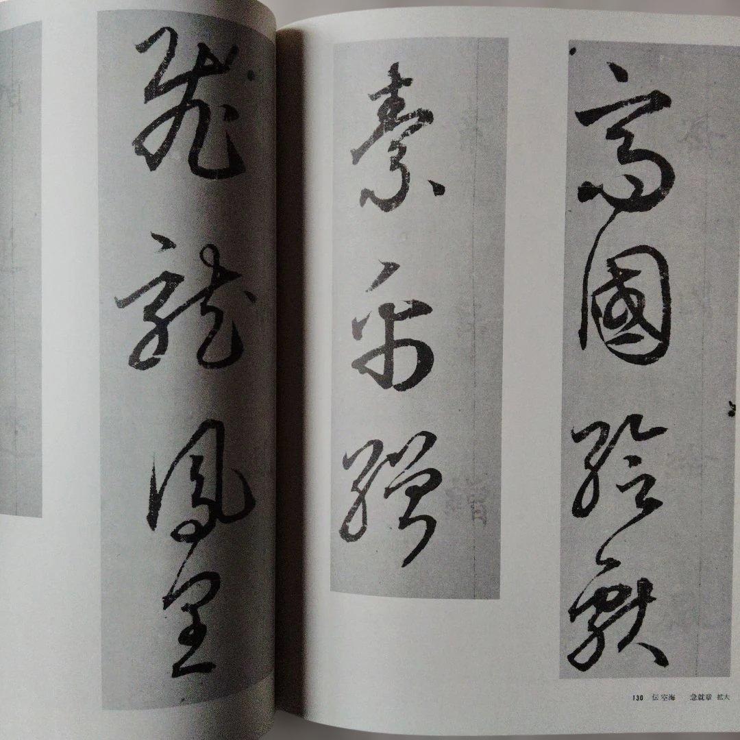 書道芸術 『 空海 』