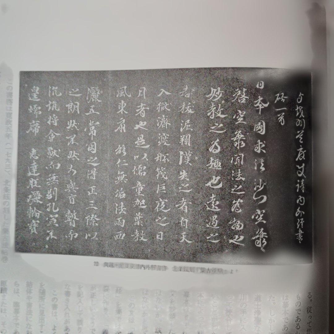 書道芸術 『 空海 』