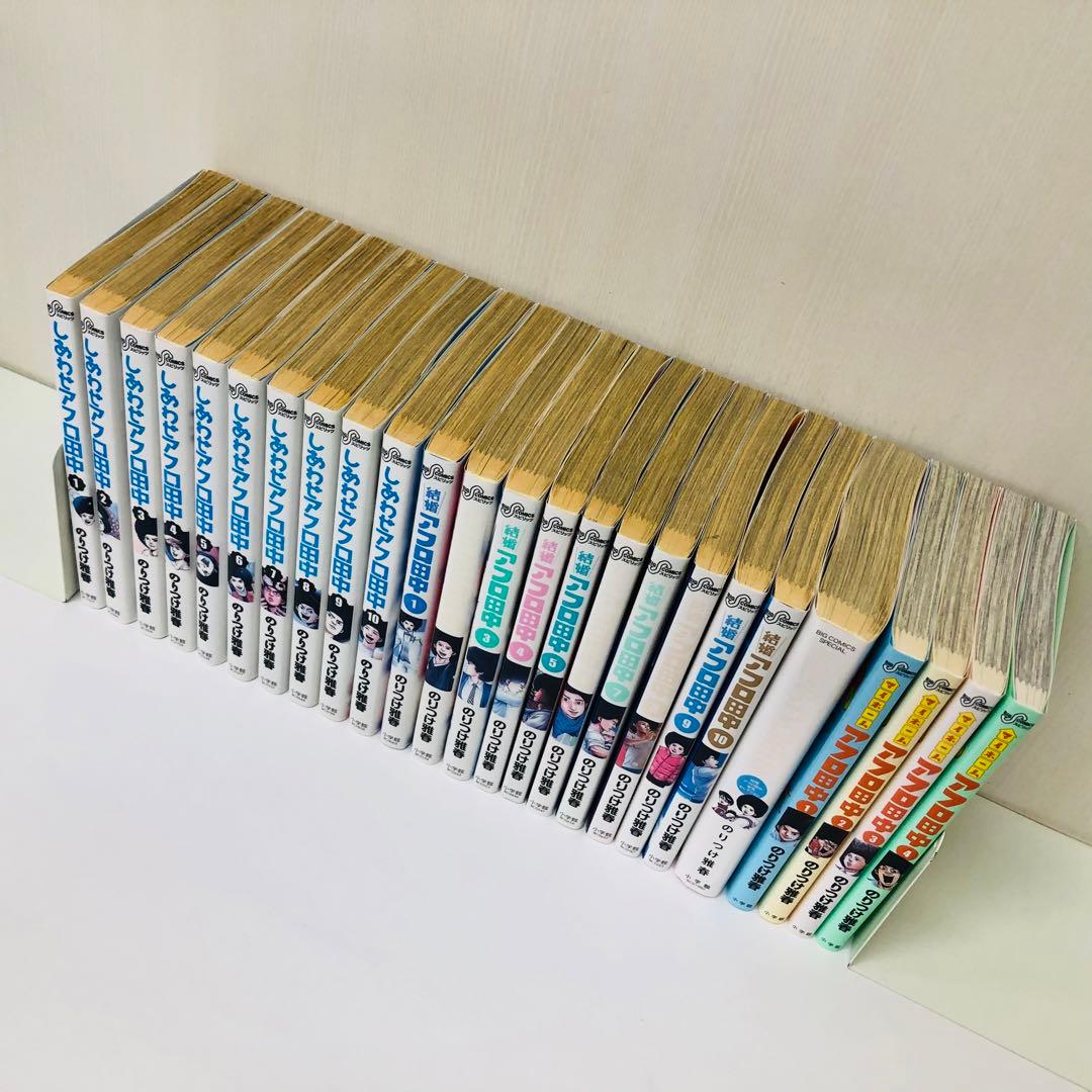 合計65冊セット「アフロ田中」シリーズ　全巻セット　のりつけ雅春