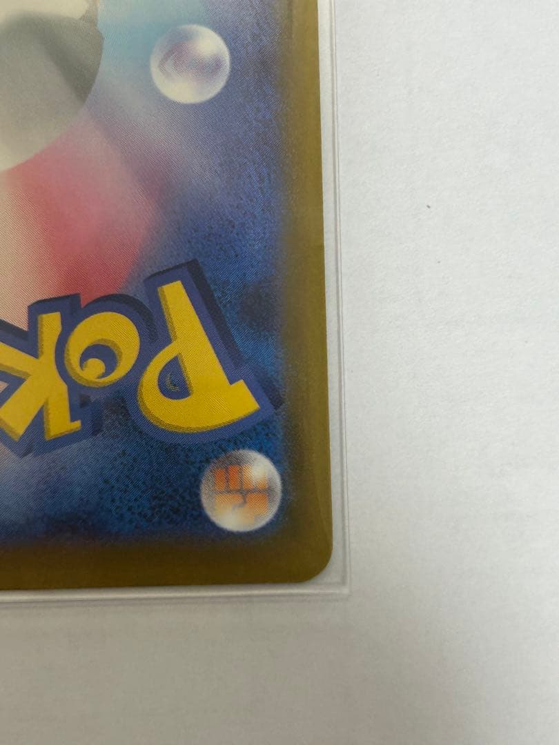 メガゲンガーexSAR 美品 センタリング良