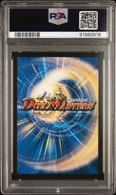PSA10 一王二命三眼槍 バラドヴィナシューラ 金トレジャー
