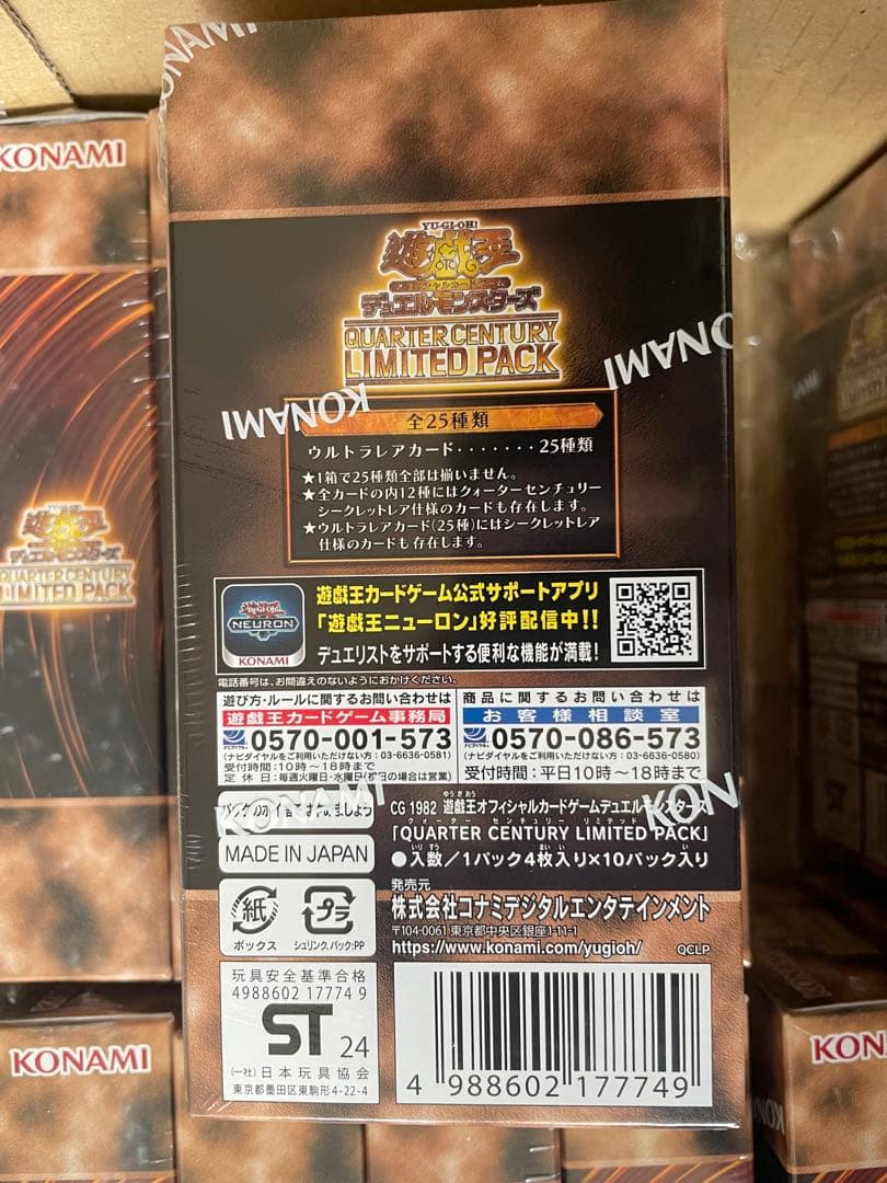 遊戯王　QUARTER CENTURY LIMITED PACK 12box