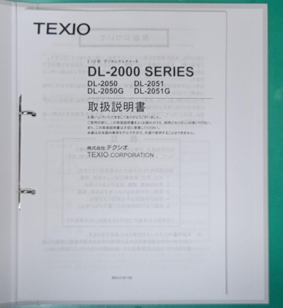 Kenwood DL-2050 デュアルディスプレイ 5.5桁 マルチメーター