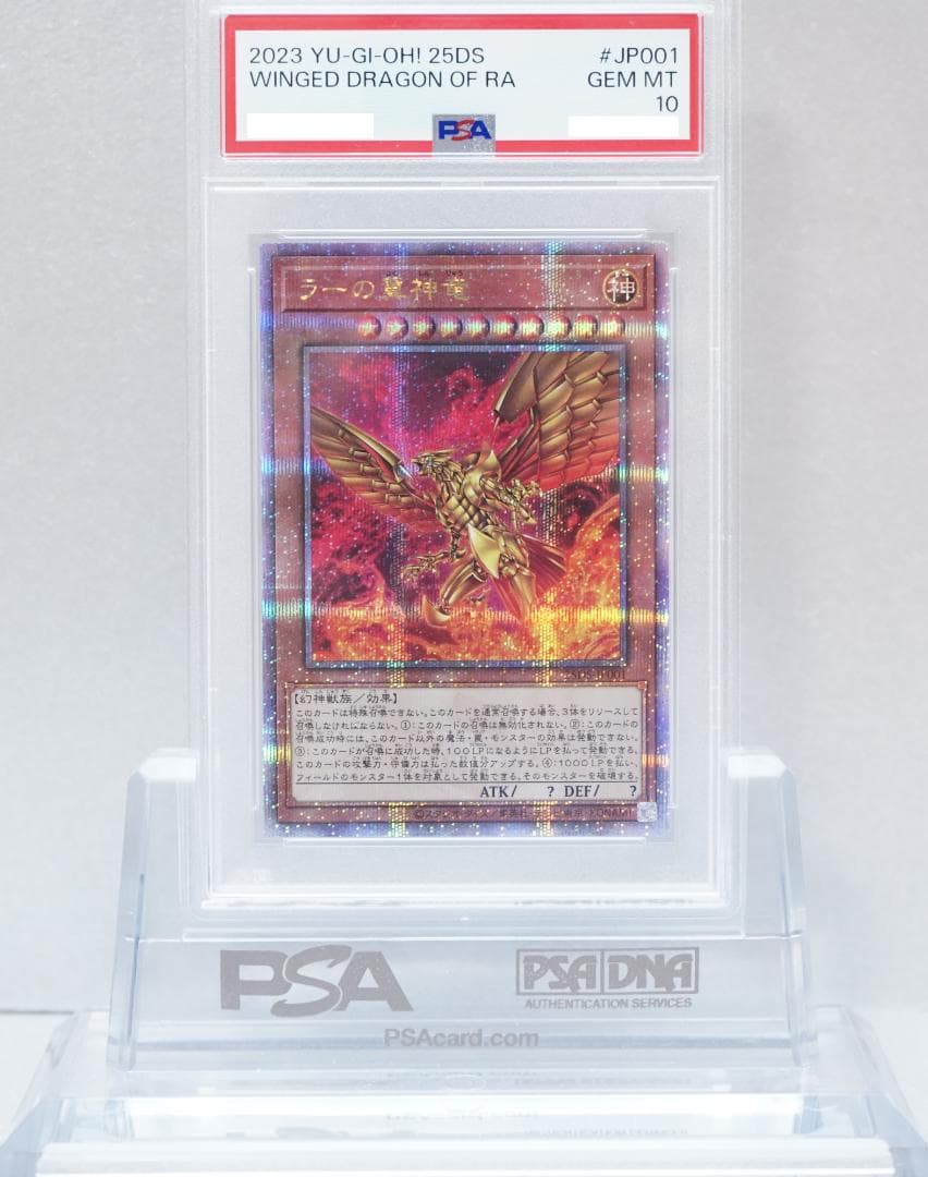 遊戯王 PSA10 三幻神 連番 3枚セット 完美品 クオシク オシリスの天空竜