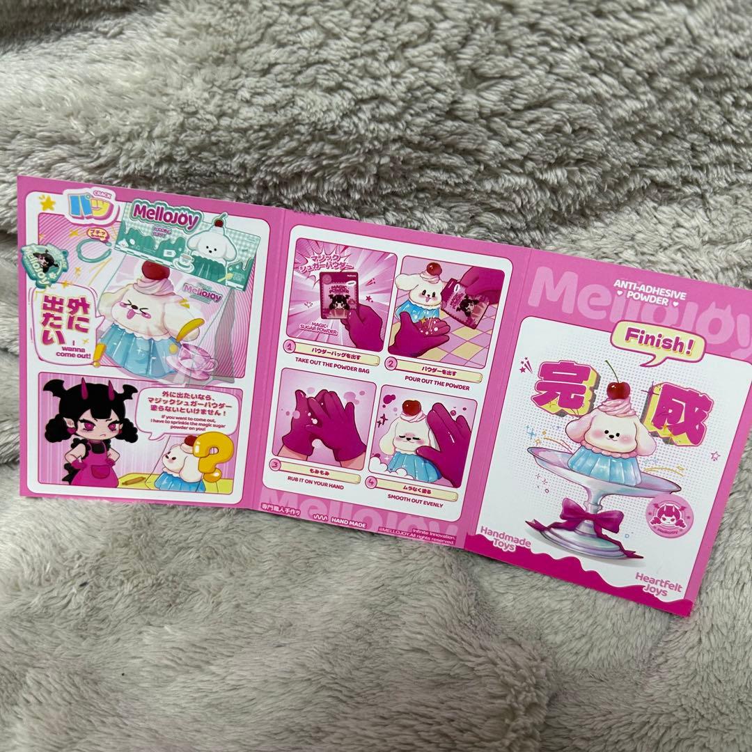 【未使用】Mellojoy メロジョイ 廃盤 和食シリーズ 3つ セット