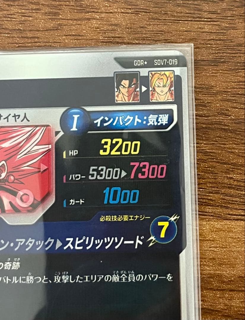 専用 SDV7-003孫悟空 パラレル SDV7-019 ベジット パラレル