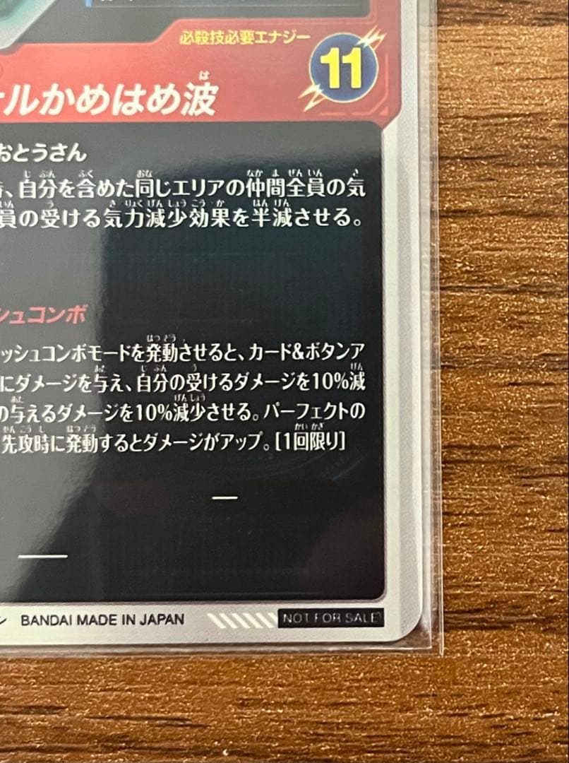 専用 SDV7-003孫悟空 パラレル SDV7-019 ベジット パラレル