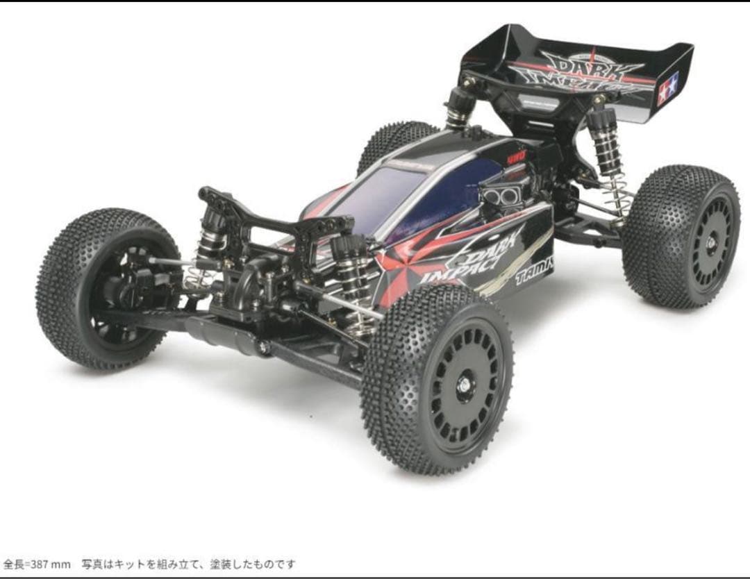 タミヤ　ダークインパクトフルセット