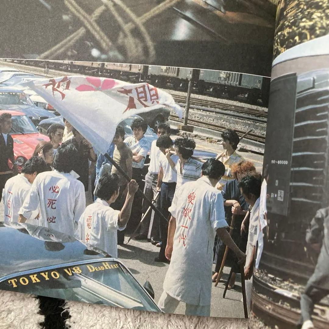 爆走！ RED ZONE -俺たちゃ全開だ！ / 佐生京一