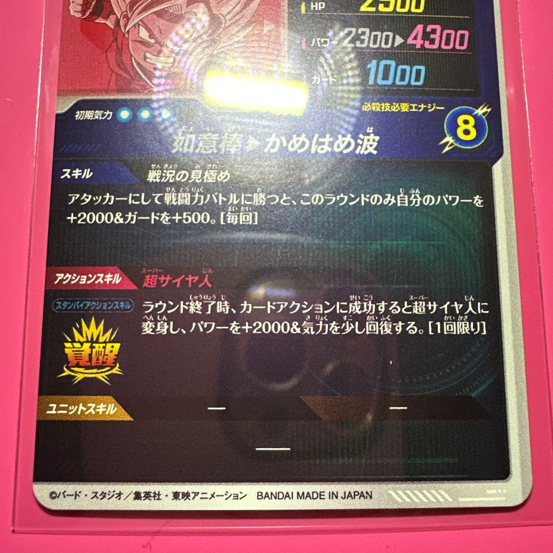 スーパーダイバーズ EXR☆パラレル【EX4-006☆ 】【EX1-008☆】