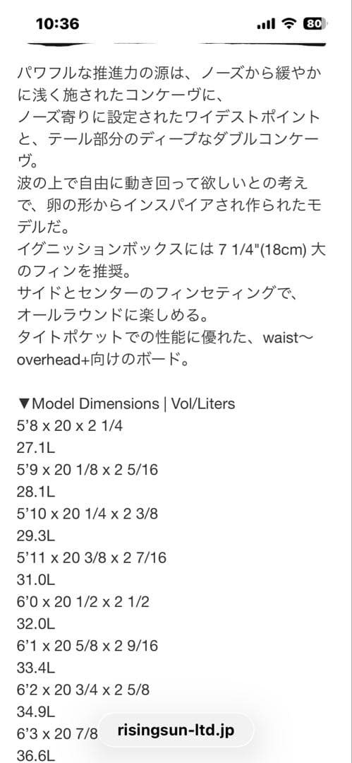 サーフボード　5.8 27L ヘイデンルイスHEIDEN LEWIS 神奈川手渡