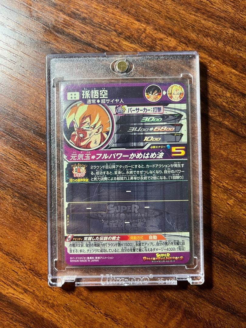 ドラゴンボールヒーローズ まとめ売り ARS