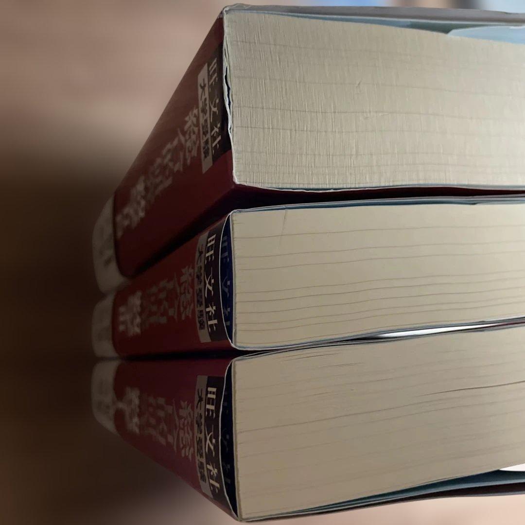 総合的研究 数学Ⅰ＋A 数学Ⅱ＋B 数学Ⅲ　大学受験　長岡亮介　3冊セット