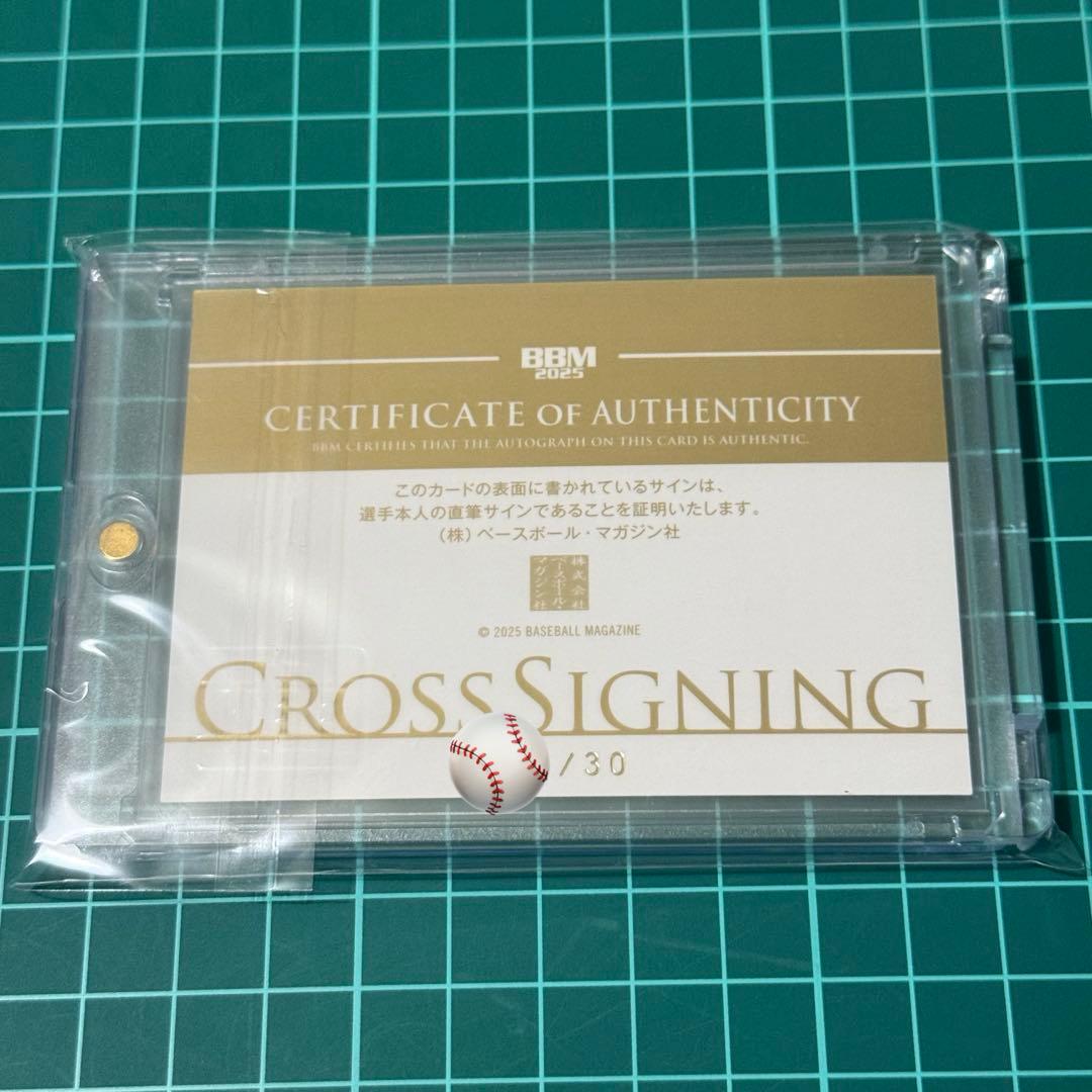 BBM 2025 2nd 平良海馬　クロスサイン　直筆サイン　30シリ