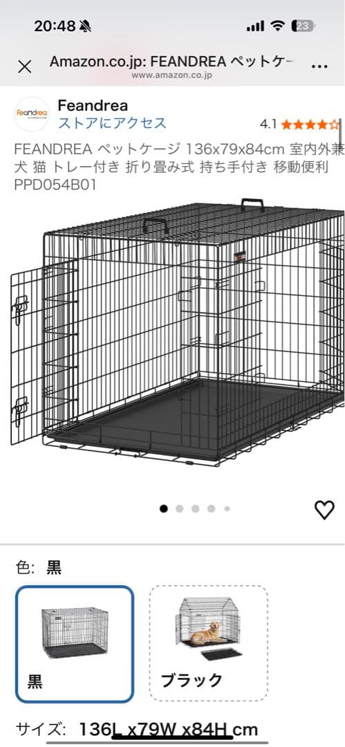 大型犬用ゲージ