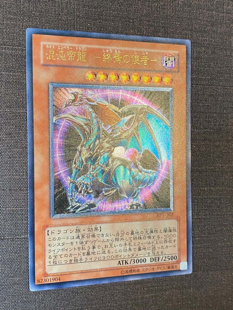 遊戯王 カードセット 6枚