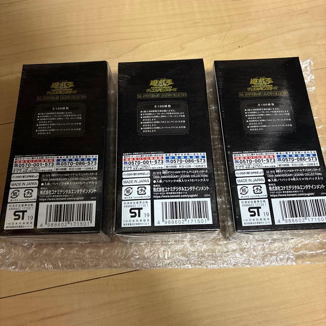 遊戯王 20th レジェンドコレクション　未開封box