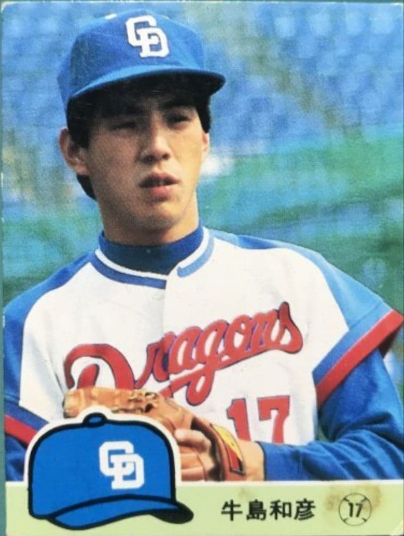 MIZUNO MUTANT 中日ドラゴンズ 牛島和彦