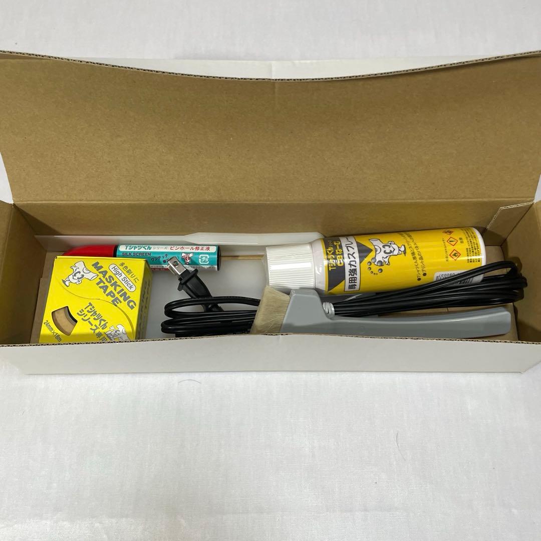 【新品未使用品】Horizon Tシャツくん スクリーンプリントキット希少カラー