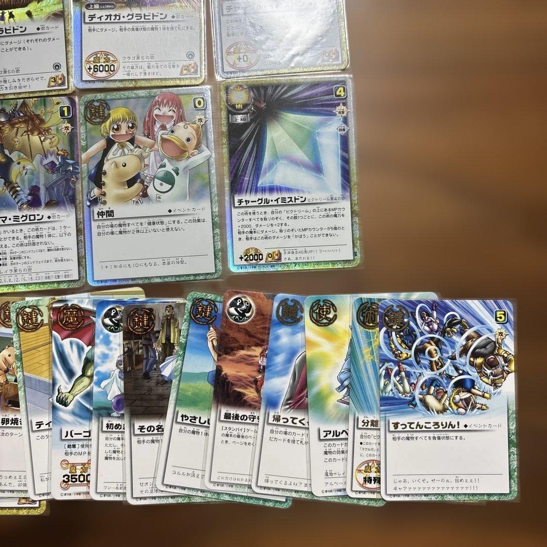 まとめ売り　金色のガッシュベル　６８枚　一部ないものあり