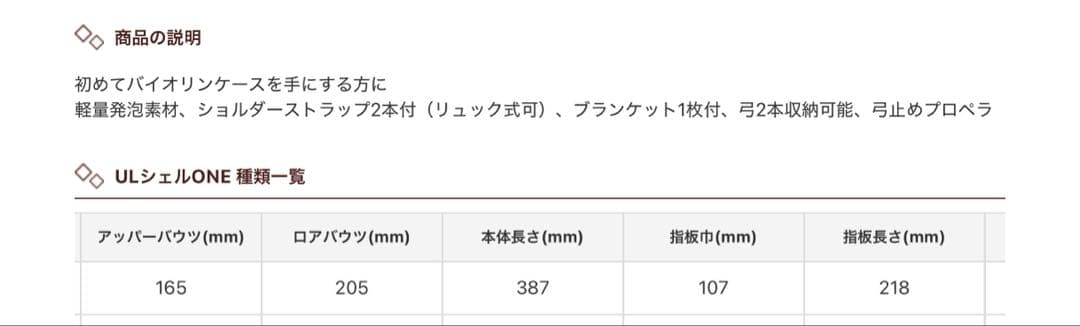 東洋楽器 TOYO ULシェルONE バイオリン用ケース ブラウン