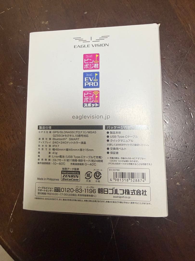 【極美品】 イーグルビジョン　エースプロ　ゴルフ用距離計