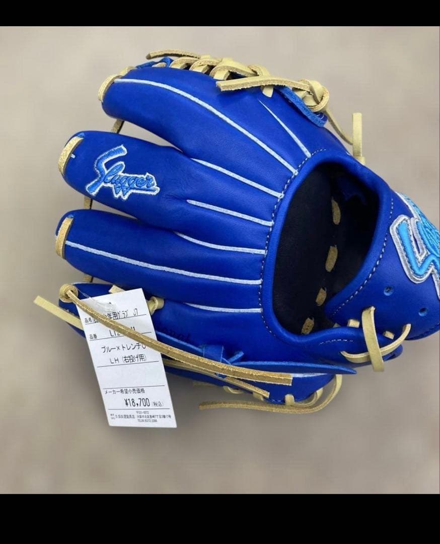 久保田スラッガーグラブ