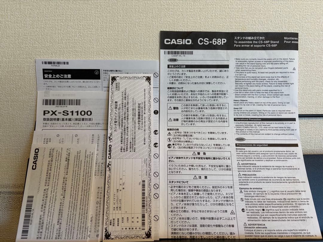 【値下げ】【24年製】CASIO Privia PX-S1100 純正スタンド付