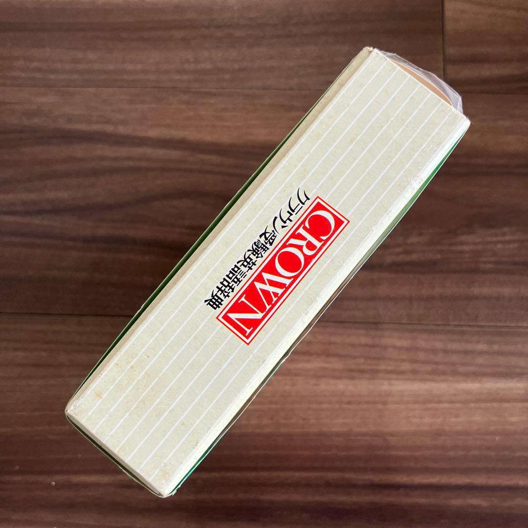 クラウン　受験英語辞典　古藤晃　三省堂