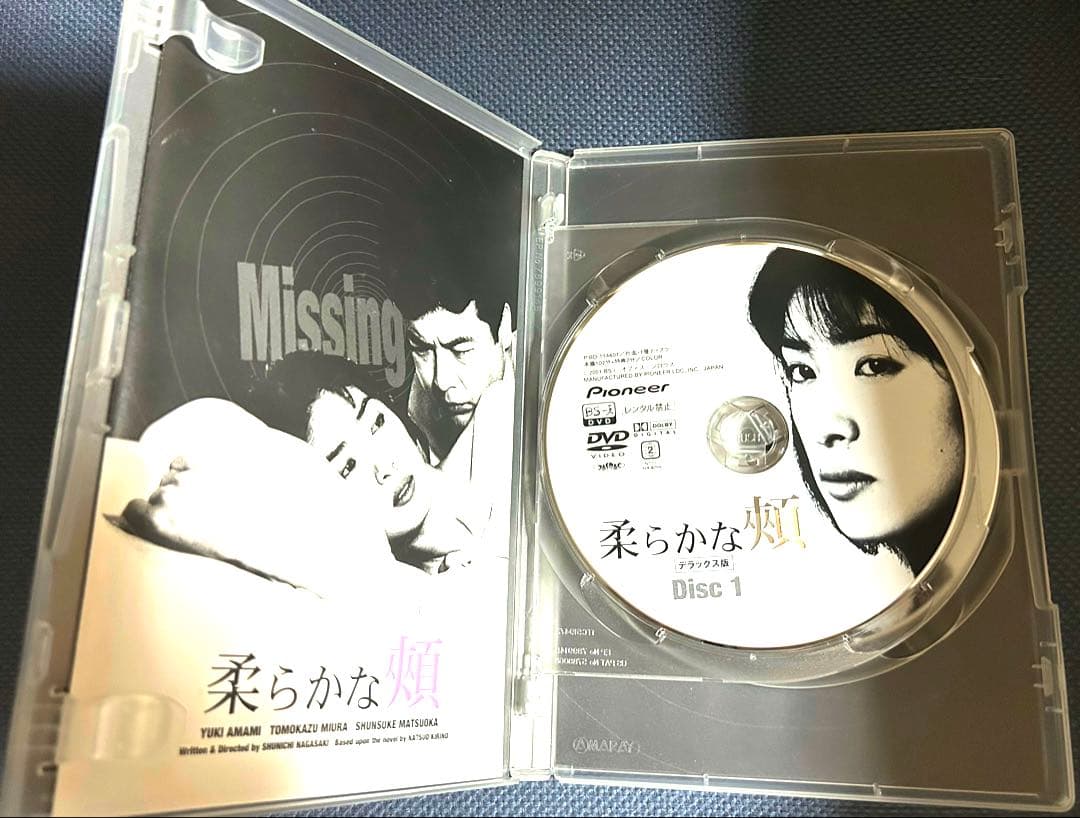 【天海祐希】【レア】柔らかな頬　デラックス版　DVD