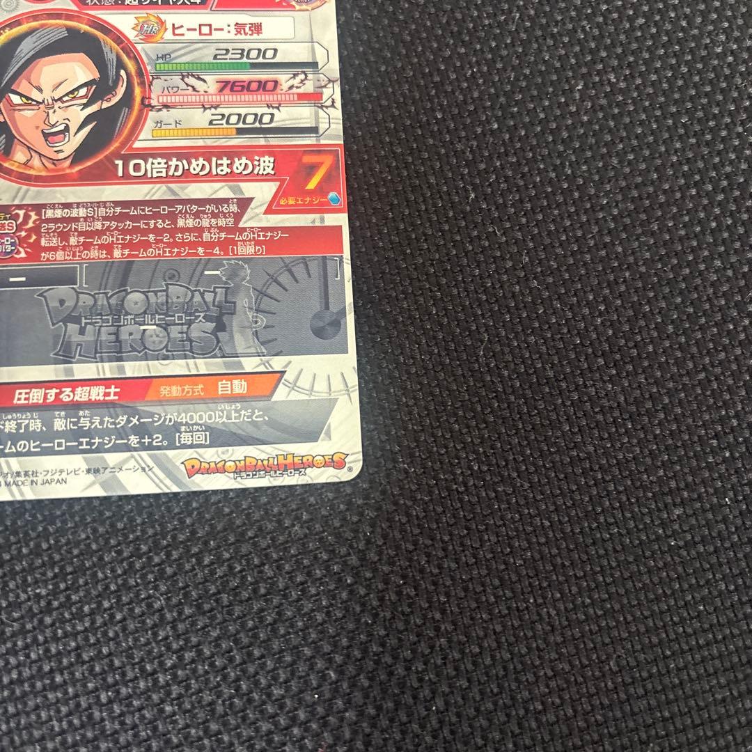 HJ3-SEC2 孫悟空GT