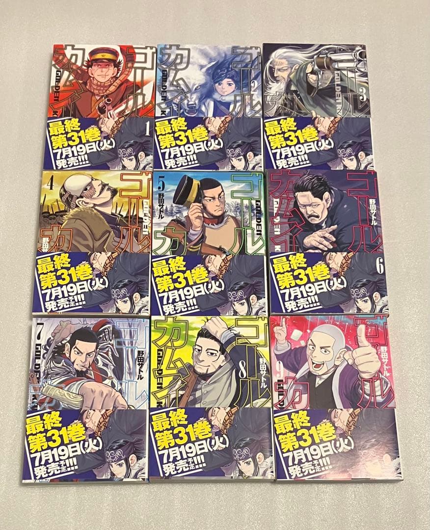 ゴールデンカムイ　 1〜31巻　全巻セット　野田　美品