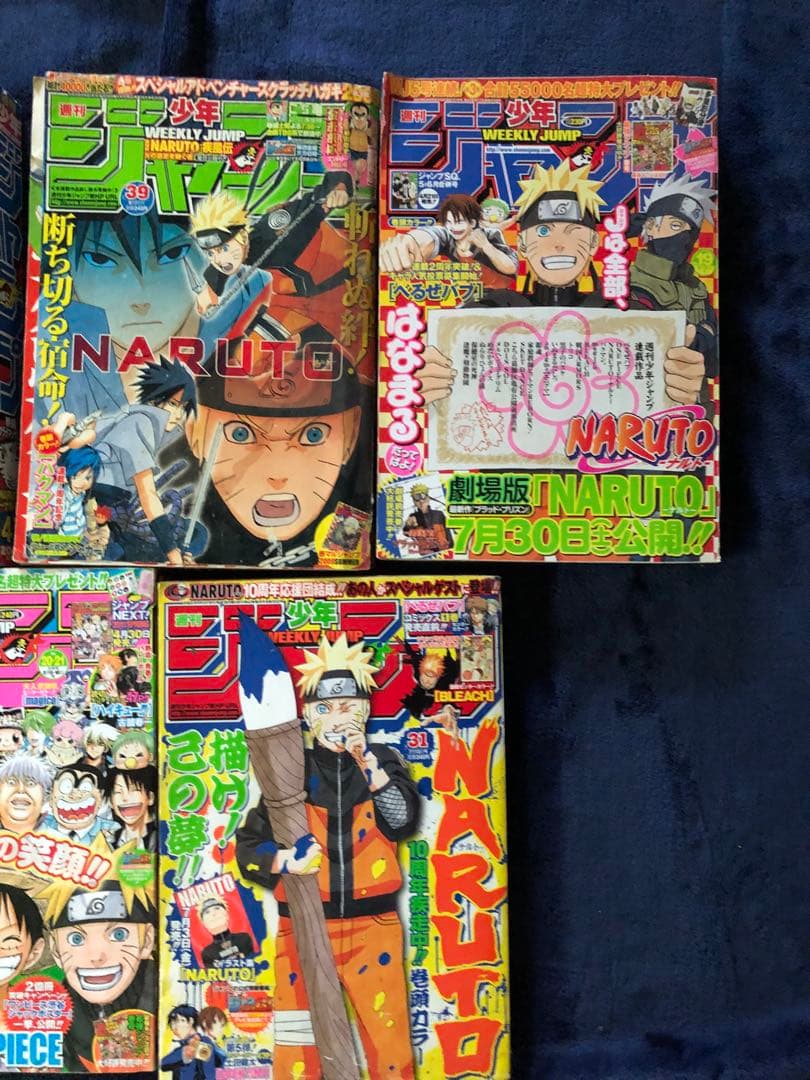 週刊少年ジャンプ NARUTO関連　スラダンセット