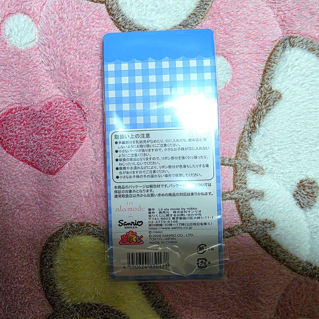なっちゃん mikko サンリオ 当たりくじ 9点セット おまけ付き