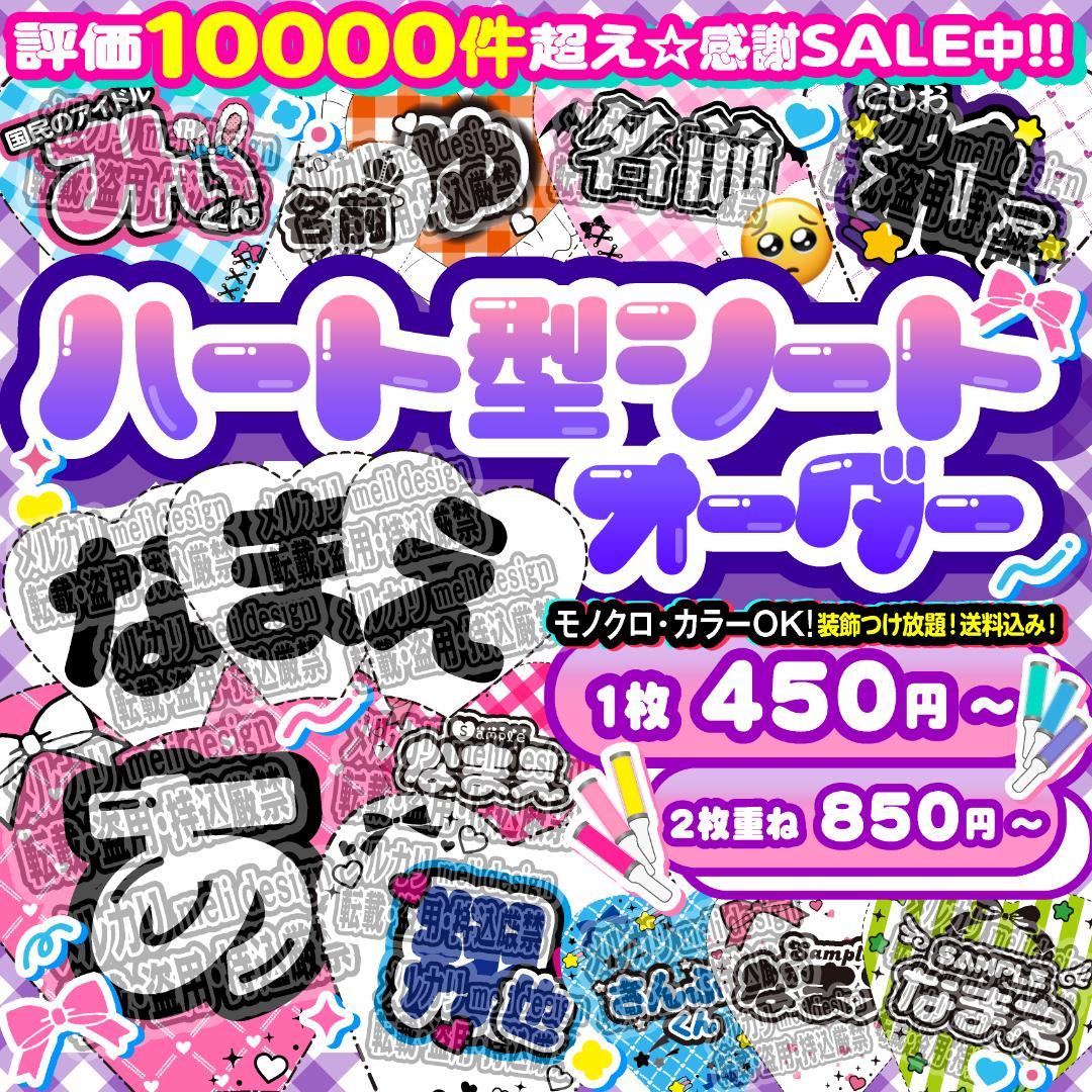 ✮【カラー値下げSALE】翌日発送可★キンブレシートオーダー承ります♡*⑅/14