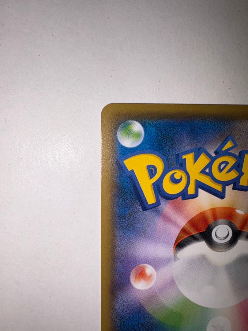 ポケモンカード ピカチュウ プロモ 036/S-P 救助隊DX ゲオ特典