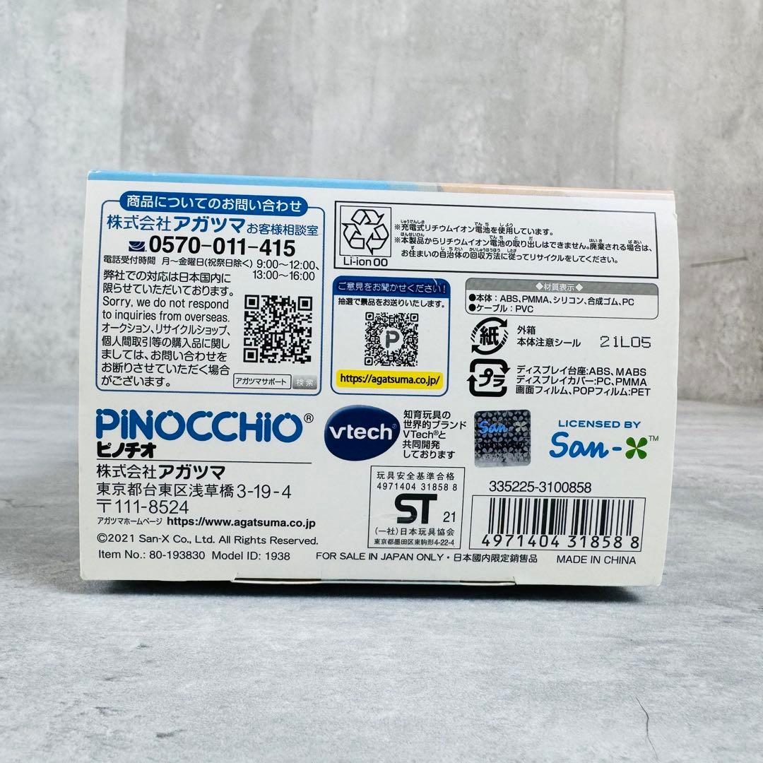 すみっコぐらし すみっコスマートウォッチ ミントグリーン 未開封品