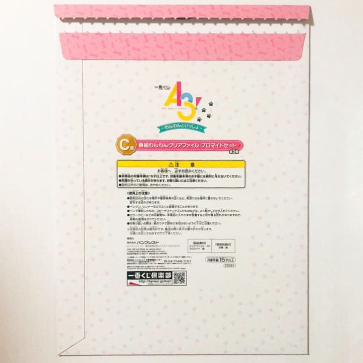 新品★A3！★春組【茅ヶ崎至】クリアファイル＆ブロマイド★一番くじ★2点セット