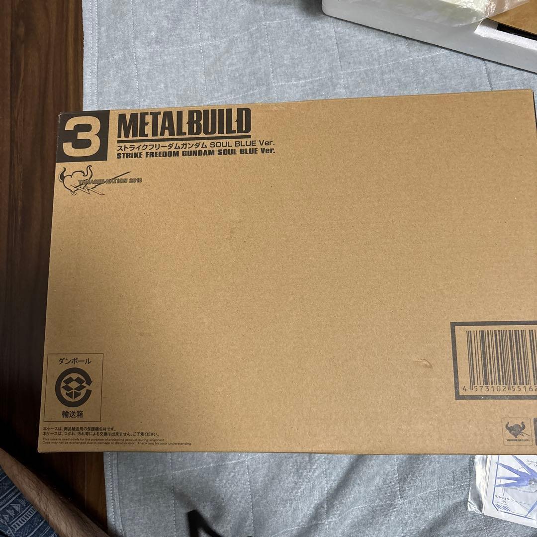 メタルビルド　ストライクフリーダムSOUL BLUE ver難あり