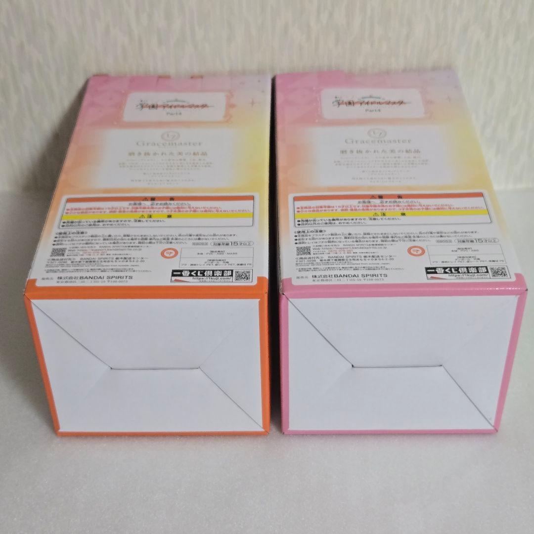 学園アイドルマスター ラストワン賞A賞B賞C賞 葛城リーリヤ 倉本千奈 姫崎莉波