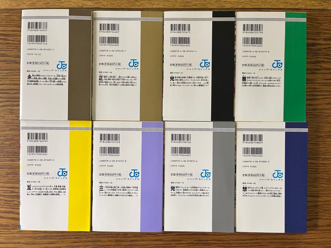 キン肉マン　37〜88巻　ゆでたまご