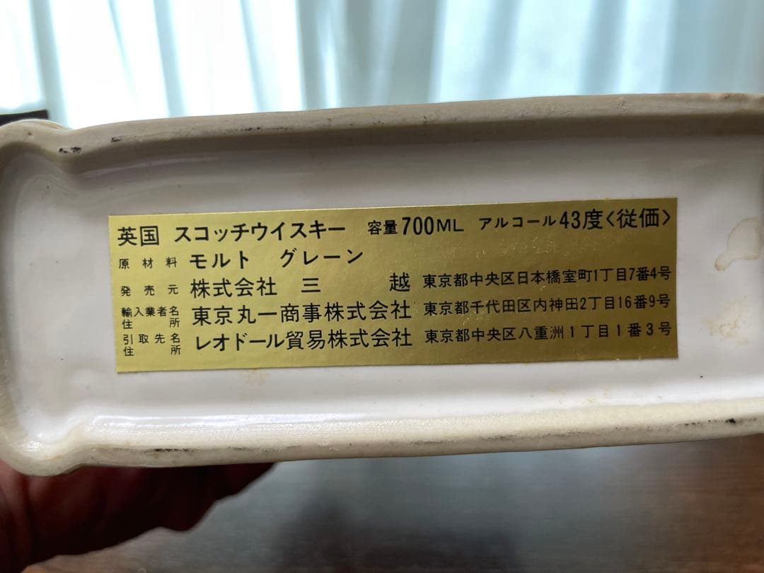 珍品？HANKAY BANNISTER ウイスキー ハンキーバニスター700ml