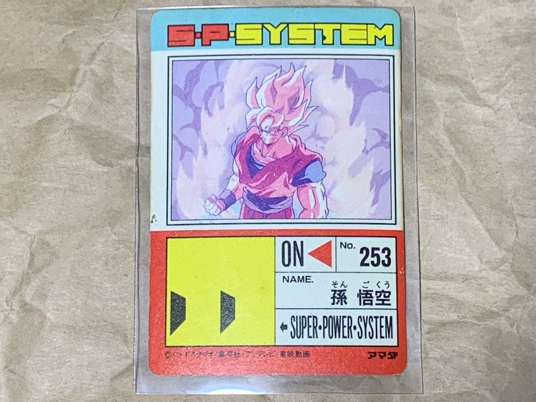 【現品限り】ドラゴンボール　PP CARD PART17 715