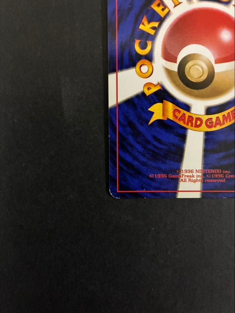 ポケモンカード ゲンガー 旧裏 通信進化キャンペーン プロモ 渦巻き