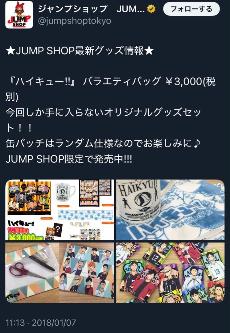 ハイキュー バラエティバッグ ランダム スクエア缶 国見英