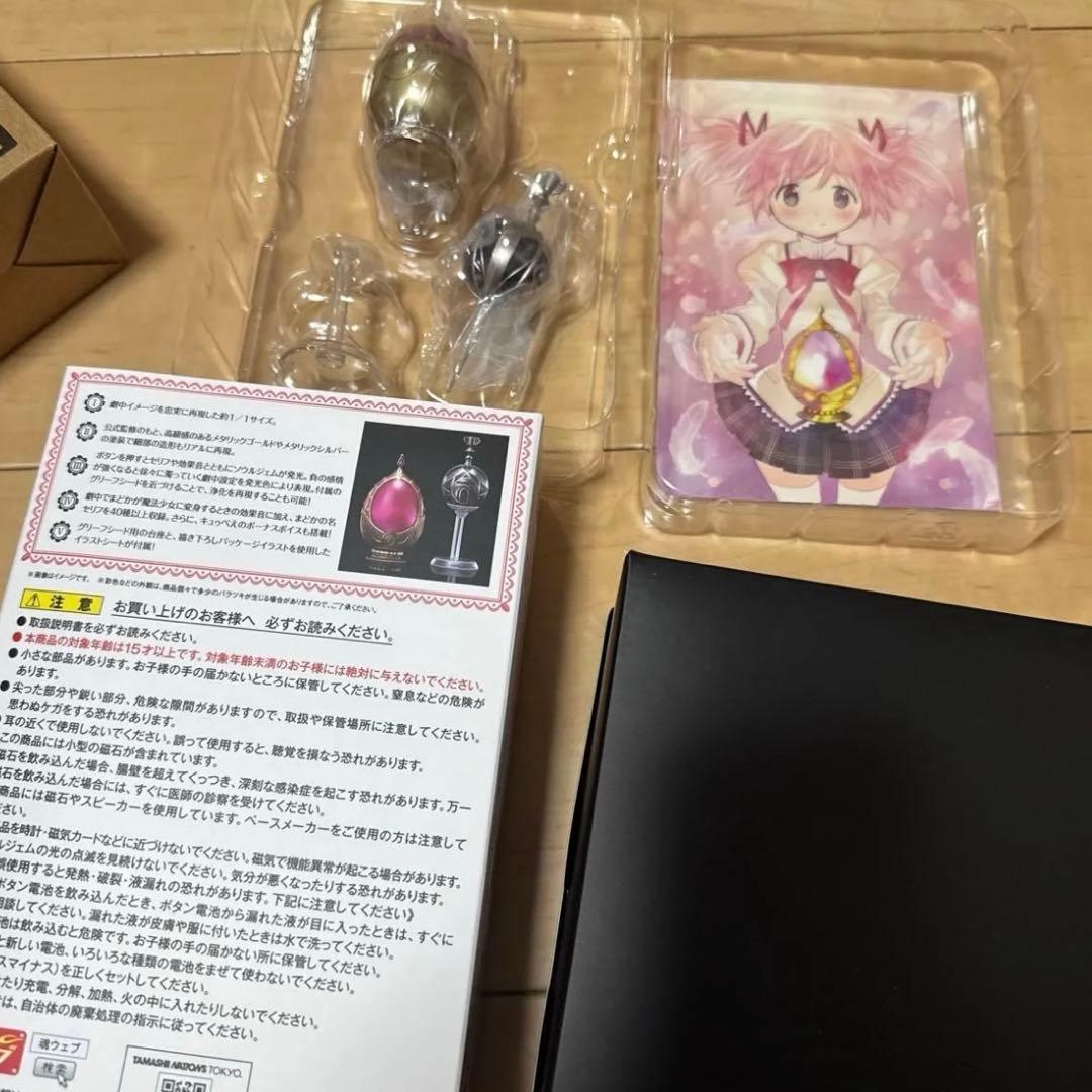 ソウルジェム　グリーフシード　セット プレミアムバンダイ　まどか☆マギカ