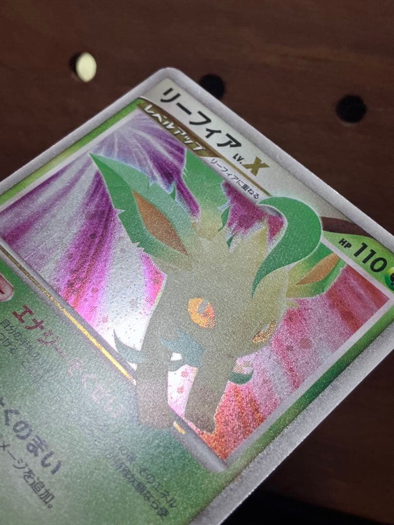 リーフィア グレイシア Lv.X 1ed 2枚セット