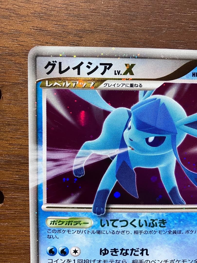 リーフィア グレイシア Lv.X 1ed 2枚セット