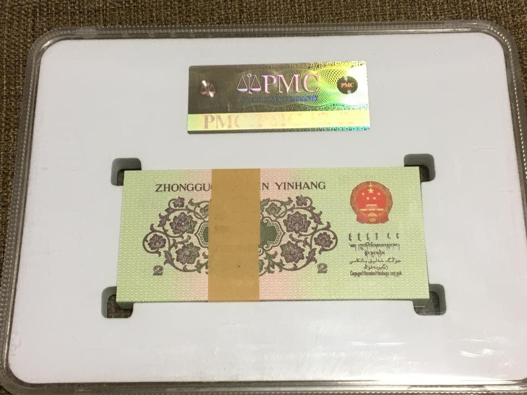 中国第三套紙幣【貳角】100枚ケース入りJ402