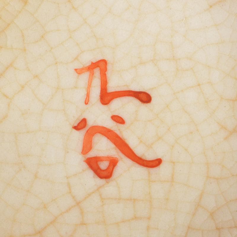 九谷焼　古九谷　赤絵金彩　人物文　小碗　時代箱付　M　R5796